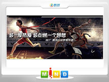 吴中361度——腾讯大运会梦想传递